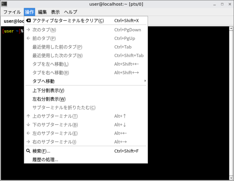 File:Kicksecure-terminal-japanese.png